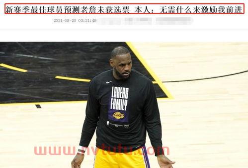 尤文和詹姆斯签约球员詹姆斯共加入过哪些球队