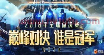 lol全球总决赛奖励金,LOLS8世界总决赛冠军奖金有多少