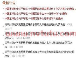 中甲第4轮分析 成都有望4连胜,贵州需证明自己,长春再遇挑战(中甲成都赛区比赛)