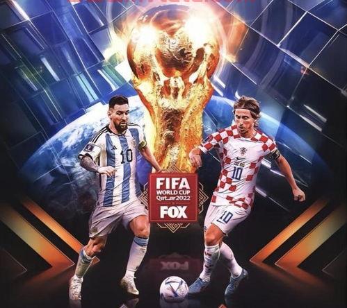 卡塔尔决赛常规赛比分,2022年卡塔尔世界杯阿根廷和克罗地亚谁是冠军